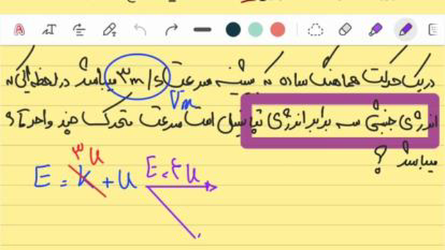 دو تست کنکور مبحث نوسان
