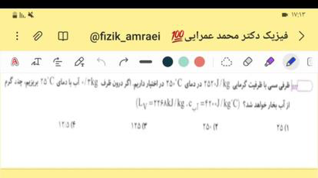 تدریس دما و گرما