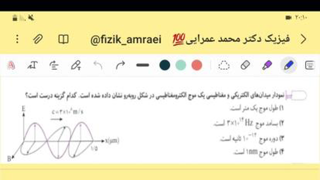 تستی از ترکیب الکترومغناطیس و میدان الکتریکی