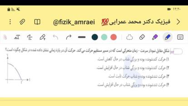 تستی از حرکت شتابدار