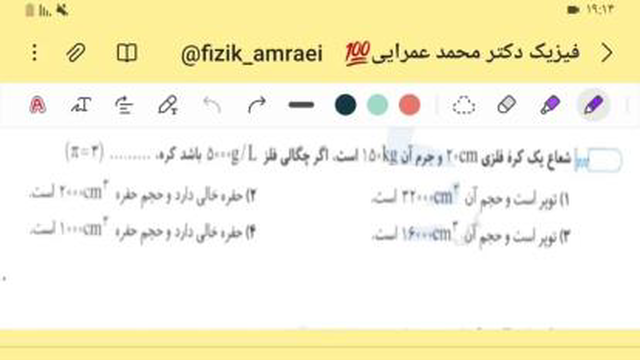 تستی از حجم حفره