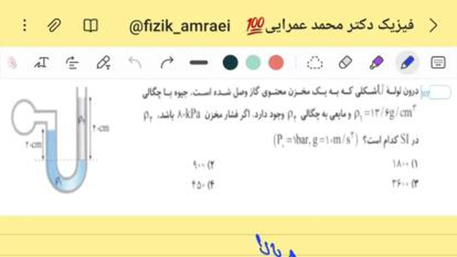 تست فشارسنج و جو سنج