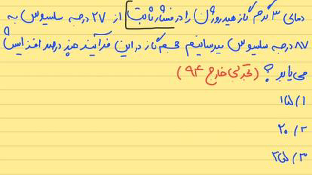 ✅ قوانین گازهارو میدونی؟! این تیپ مسائل پای ثابت کنکورهستن و همیشه یک تست میاد..