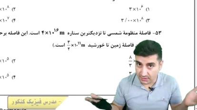 قلمچی 21 مهر - دوازدهم تجربی- فیزیک دهم