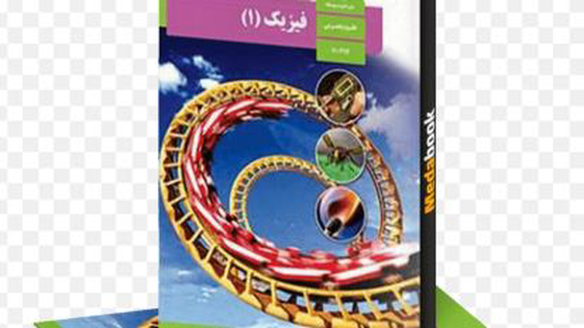 حل چند تست از مبحث کار انرژی جنبشی _فیزیک دهم