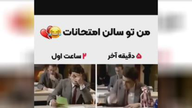 بمب خنده 🤣