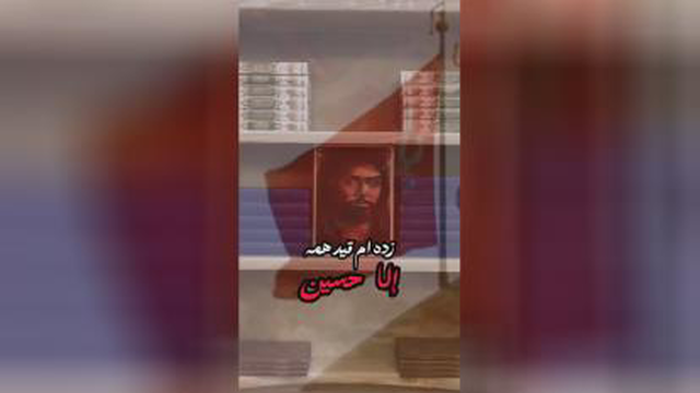 امام حسین
