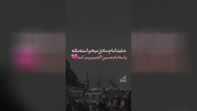 امام صادق