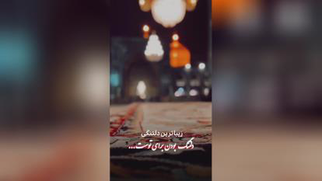 امام رضا ❤