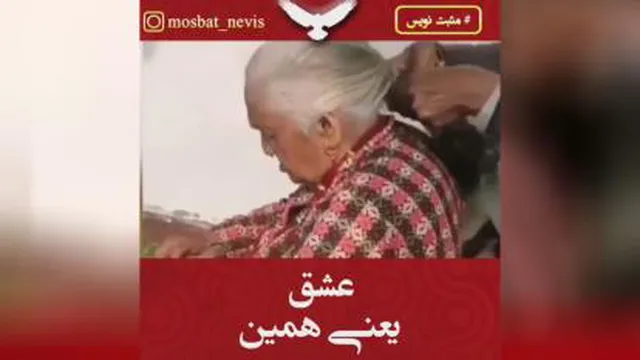 عاشقانه