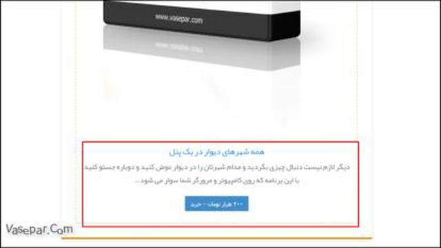 چگونه آگهی را در دیوار مجدد تمدید کنیم؟
