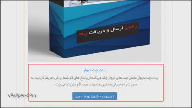 با بهترین نرم افزار ها روز دنیا در دیوار آگهی بزنید و در صفحه اول دیوار قرار بگی