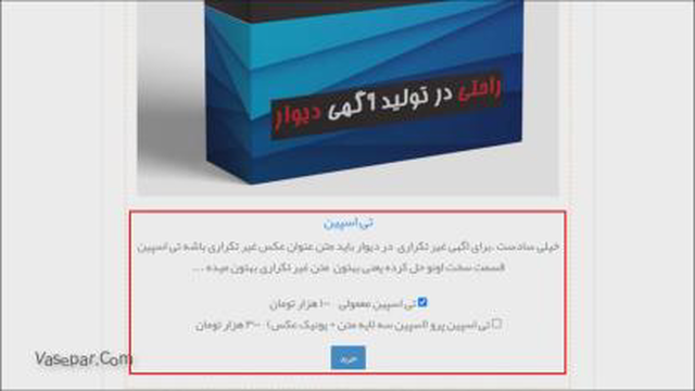 آیا می شود بدون هک کردن دیوار آگهی در دیوار ثبت کرد؟