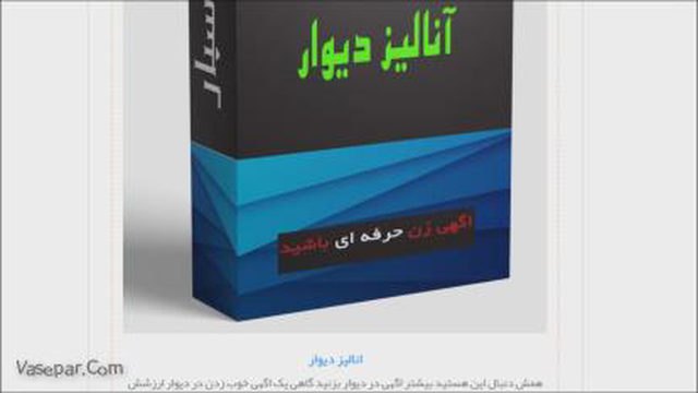 چگونه می توانیم اپلیکشین دیوار را روی سیستمان نصب کنیم؟