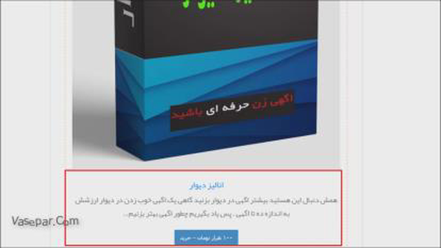 آیا با نحوه آموزش اگهی زدن در دیوار آشنایی دارید؟