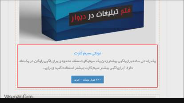 آیا می توان اپلیکیشن دیوار را روی سیستم نصب کرد؟