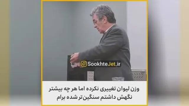 یک لیوان بزرگترین درس زندگی