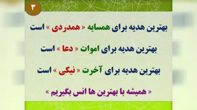 بهترینها