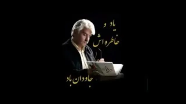 استاد پریش
