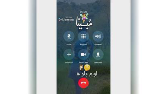 کلیپ اسمی مبینا