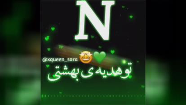 کلیپ اسمی N