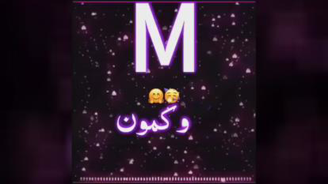 کلیپ اسمیM