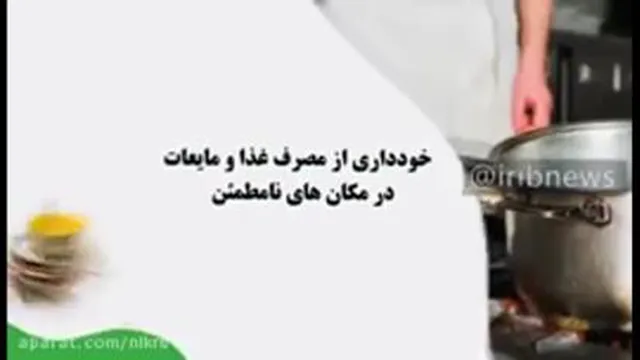پیشگیری از کرونا با تغذیه