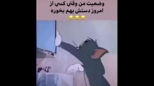 وقتی دست کسی بهم بخوره این روزها