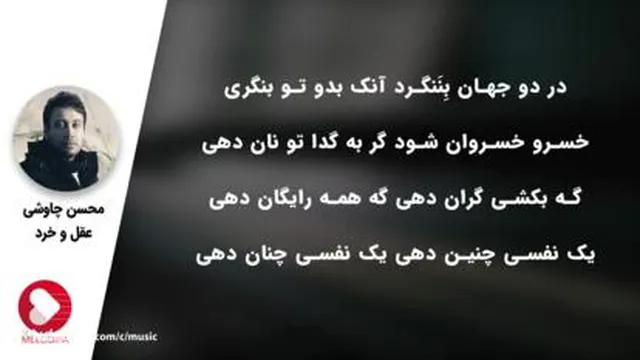 عقل و خرد