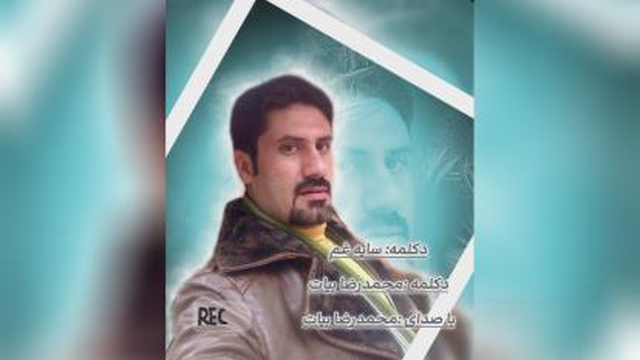محمدرضا بیات دکلمه