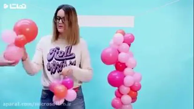 آموزش بادکنک آرایی