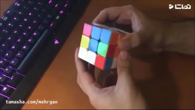 آموزش حل روبیک 3*3