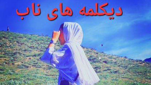استوری های ناب