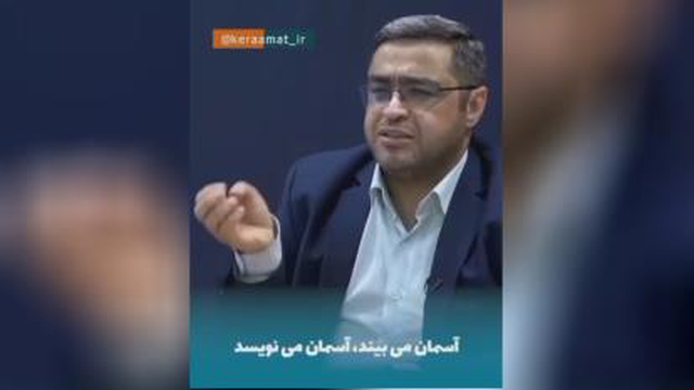 هنر آسمانی زیستن