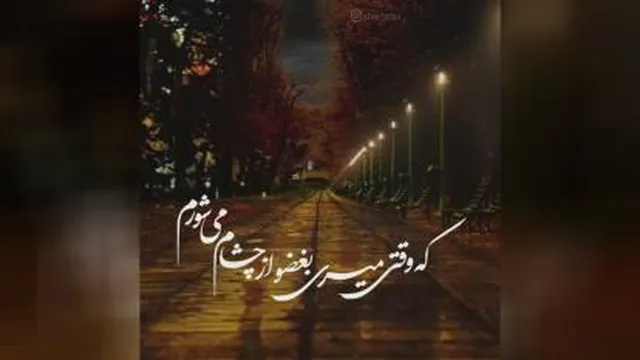 چه صدای زیبای