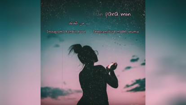 عاشقانه . ای فلک