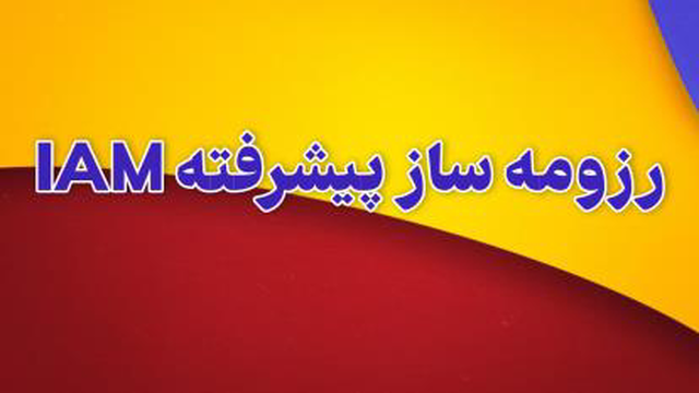 رزومه ساز پیشرفته گوگل