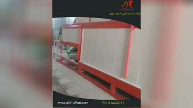 راه اندازی کوره تفلون