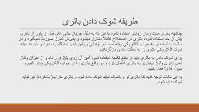 معرفی انواع باتری گوشی موبایل و آشنایی با نحوه تست و شوک باتری گوشی