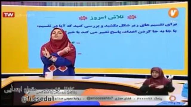 ریاضی/ تقسیم