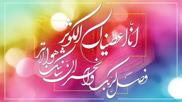 بانو جان، روزت مبارک مادر