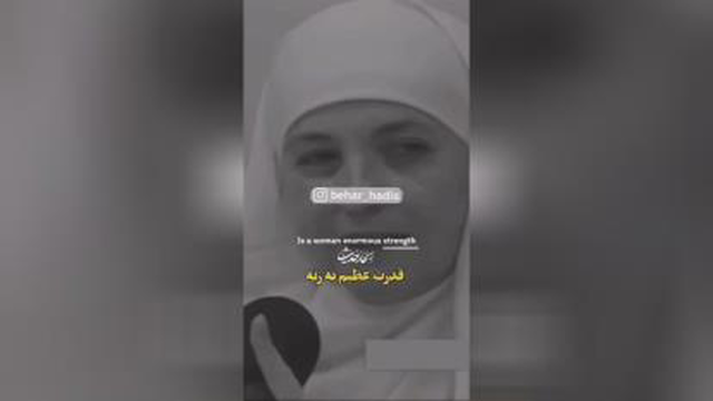 بانو، ای کاش بدانی فلسفه حجابت
