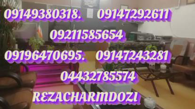 مشاوراملاک رضاچرمدوزی