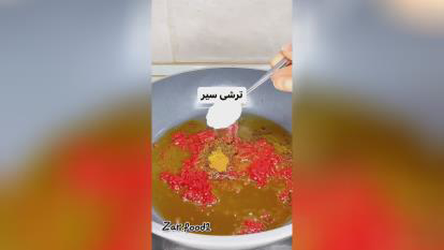ترشی سیر(اصل عربی)