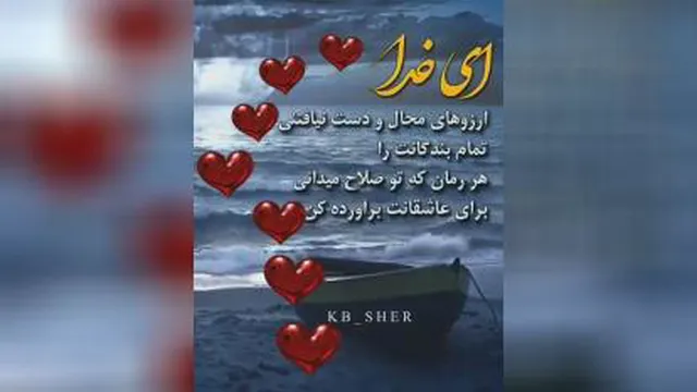 دعاگوی ارزویتان هستم , متناهنگ