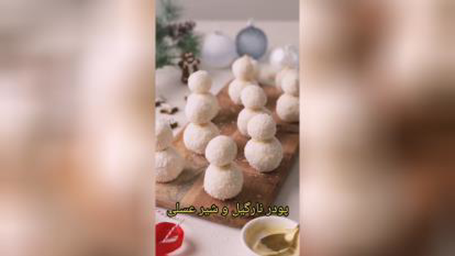 شیرینی یلدایی
