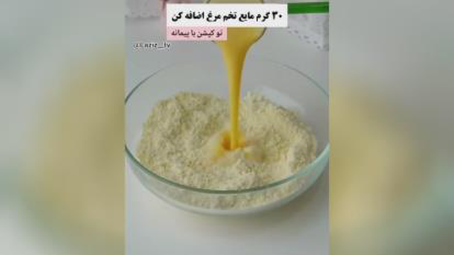 نان شیرینی اروپایی
