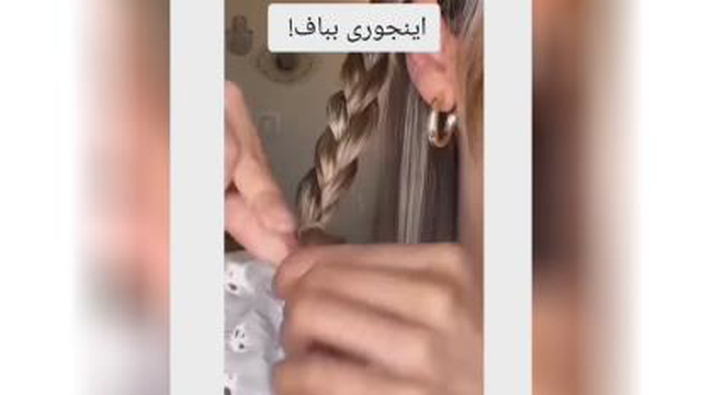 مدل مو