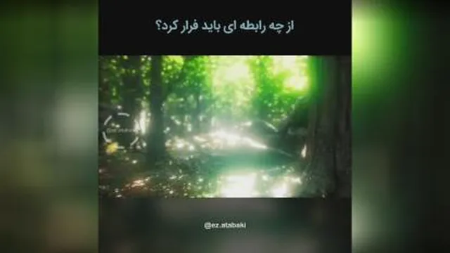 بهترین رابطه_دکتر هلاکویی