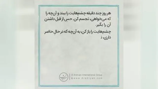راز_استاد عرشیانفر